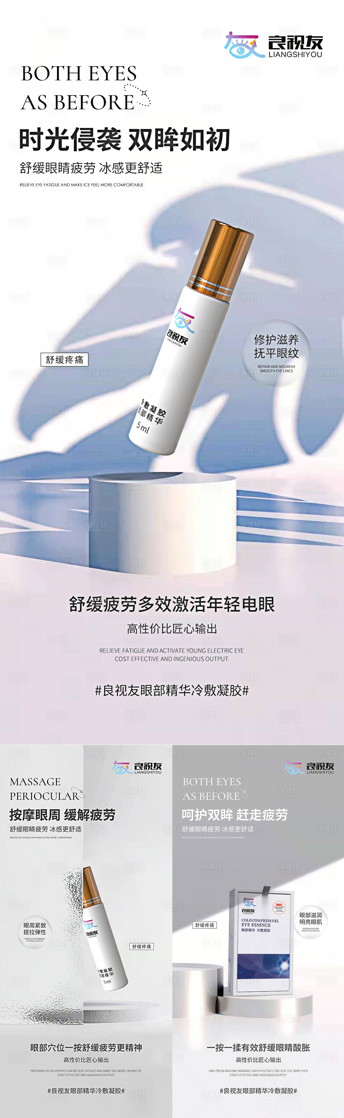 源文件下載【享設計】搜索編號：73760007797299977【微商海報】