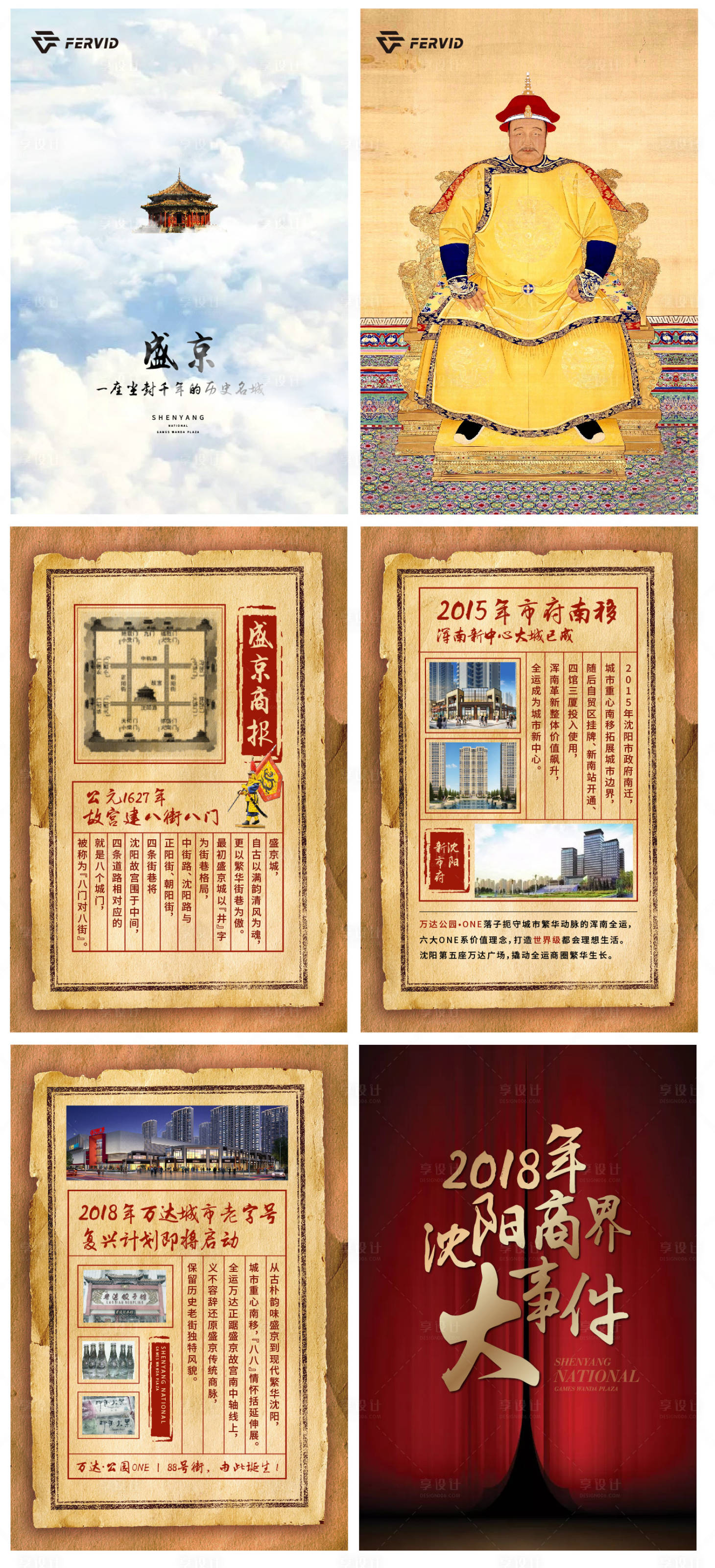 源文件下載【享設(shè)計】搜索編號：12870007744237420【中式故事線H5專題設(shè)計】