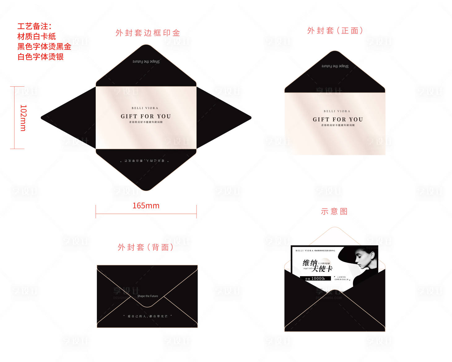 源文件下载【享设计】搜索编号：77500007523209190【信封设计】