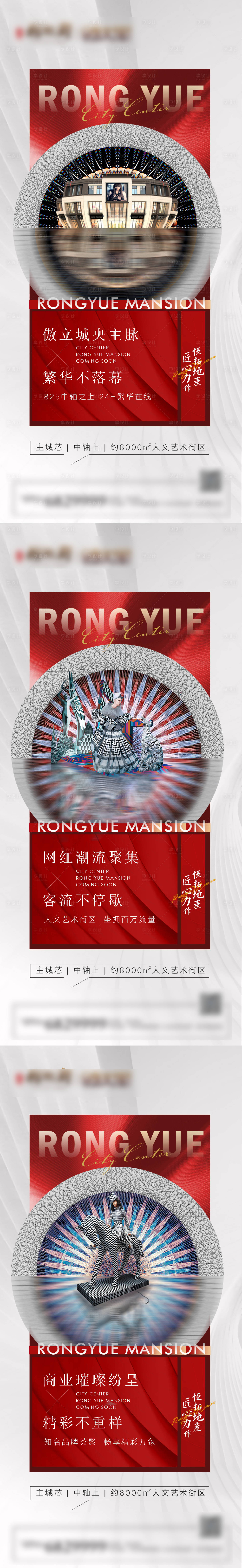 源文件下载【享设计】搜索编号：47010007630105279【灰红高端商业摩登大都会】