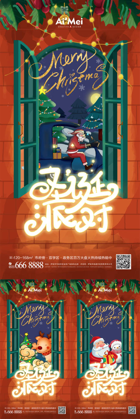 源文件下载【创意大气手绘插画风圣诞节节日海报】编号：31300007484849638