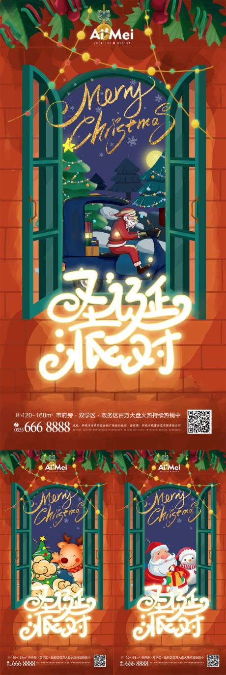 源文件下载【创意大气手绘插画风圣诞节节日海报】编号：20211202212239986