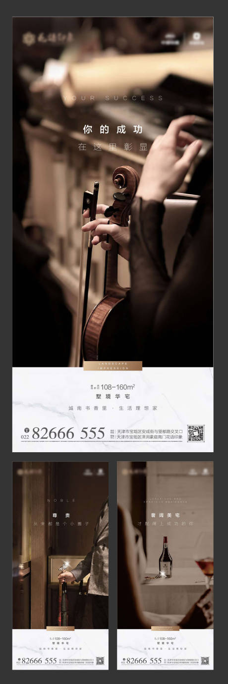 源文件下载【享设计】搜索编号：79890007911042928【地产圈层系列图】
