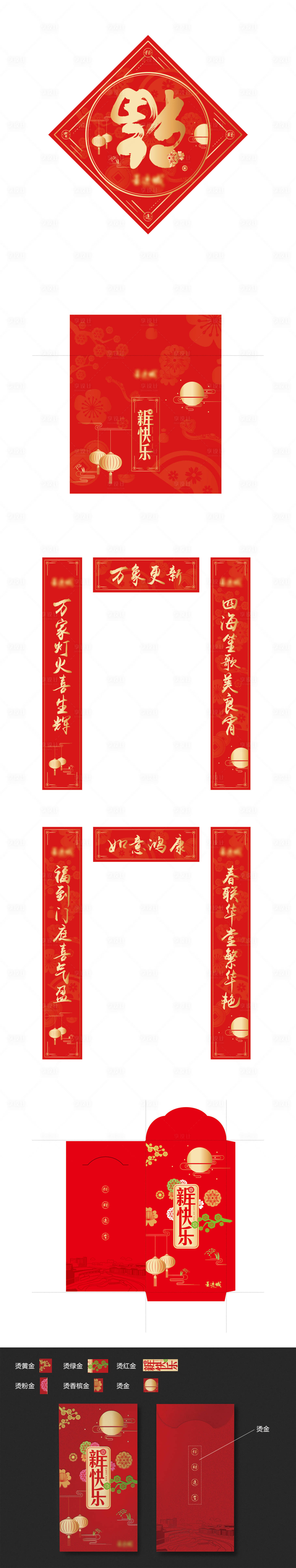 源文件下载【享设计】搜索编号：15270007643488414【福袋2】