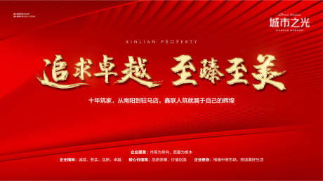 源文件下载【年会誓师大会动员大会背景板】编号：31450007682299100