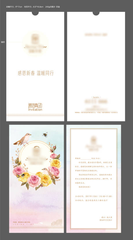 源文件下载【享设计】搜索编号：44250007858629290【邀请函】
