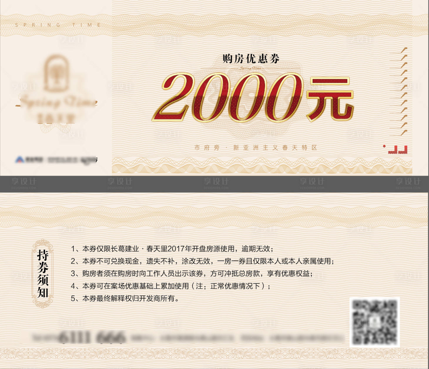源文件下載【享設計】搜索編號：83110007859034954【代金券優惠券】