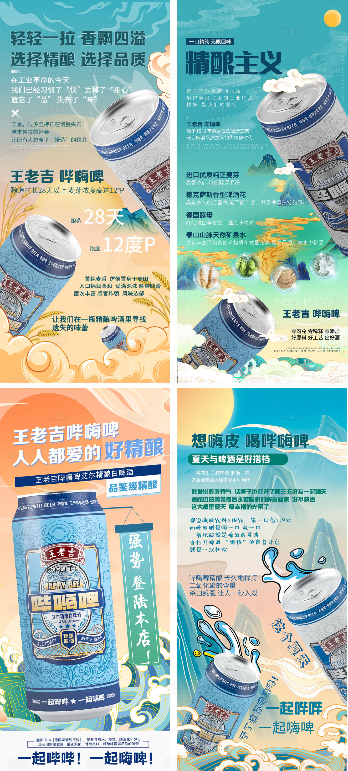 源文件下載【享設(shè)計(jì)】搜索編號(hào)：39430007507124299【地產(chǎn)價(jià)值點(diǎn)  】