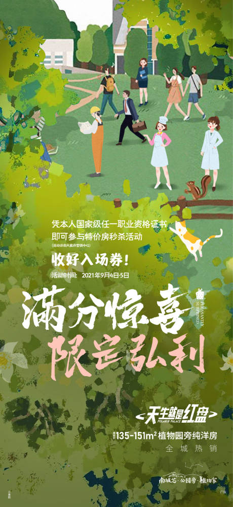 源文件下载【教师节活动单图 插画】编号：53380007916384566