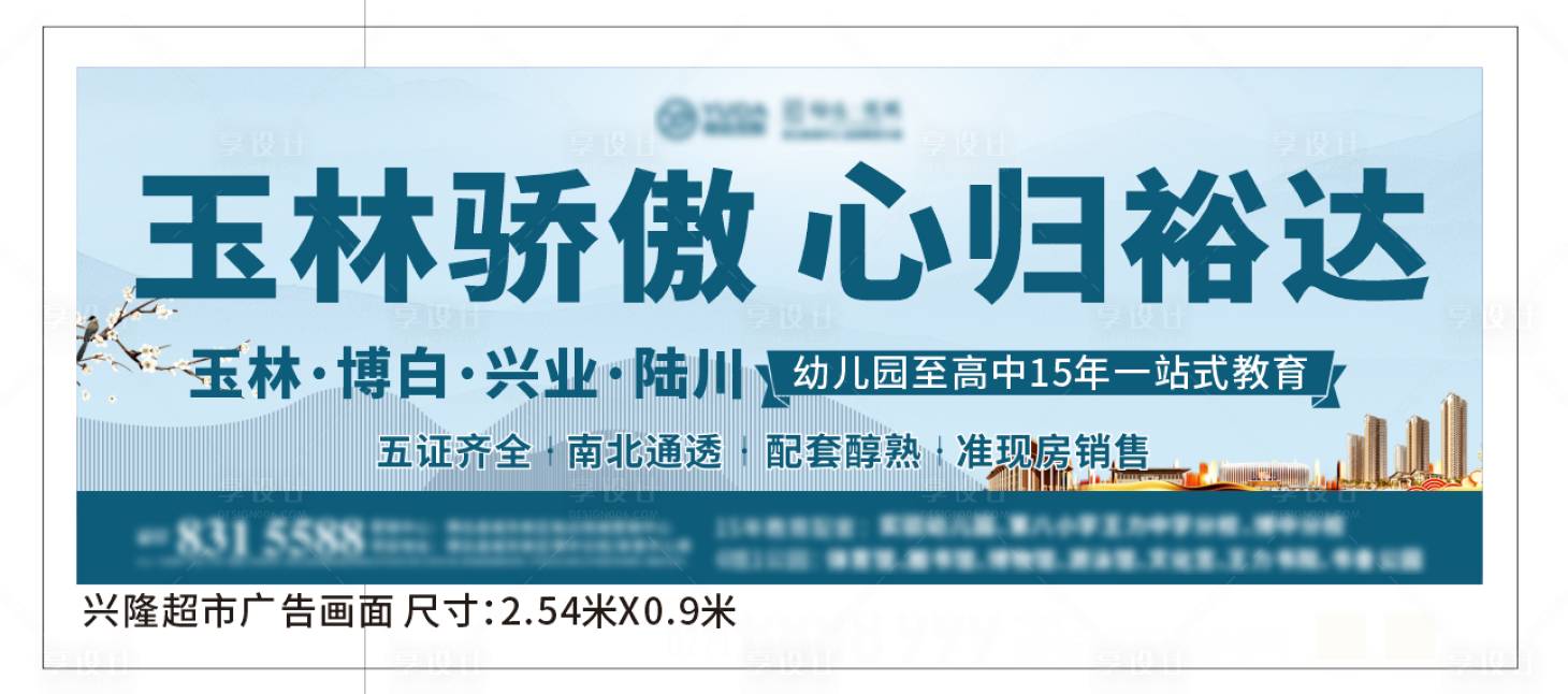 源文件下載【享設計】搜索編號：21890007898382715【戶外墻體廣告】