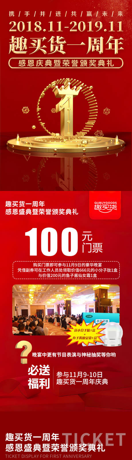 源文件下载【享设计】搜索编号：91990007745328784【门票详情页】