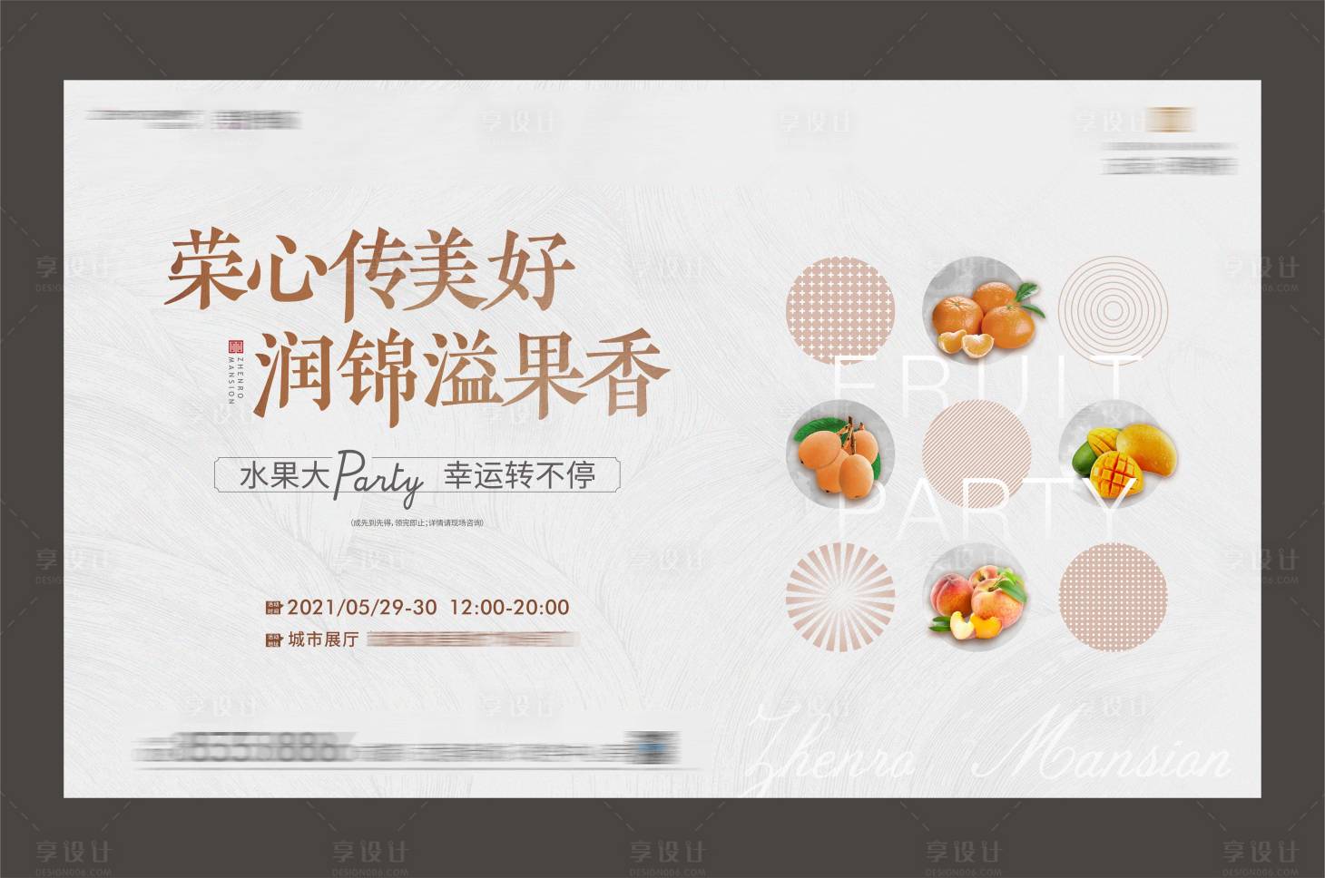源文件下載【享設計】搜索編號：86860007813533402【活動背景板】