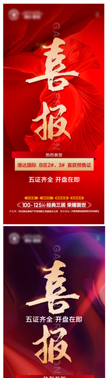 源文件下载【微推】编号：46130007600459416