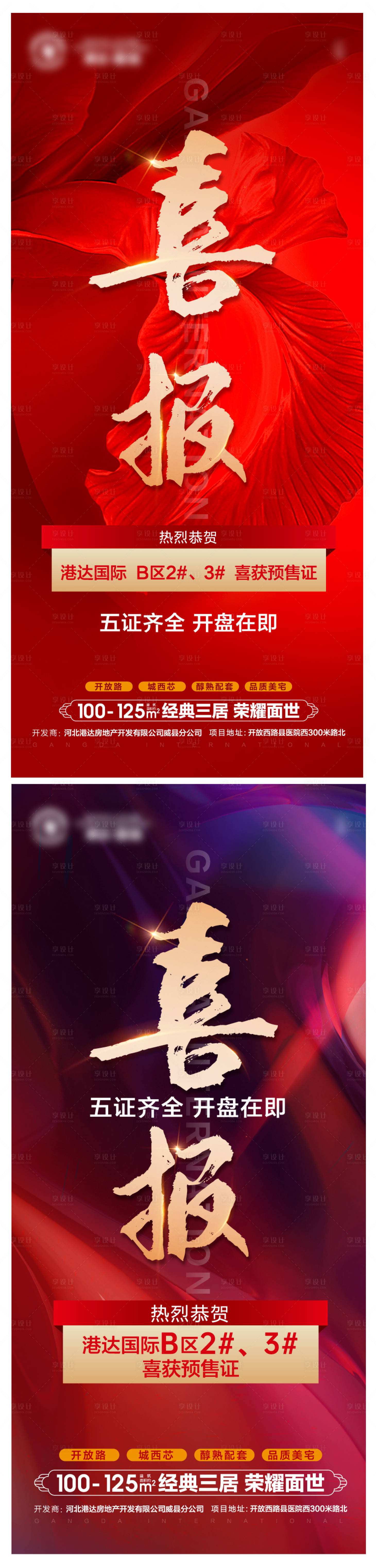 源文件下载【微推】编号：46130007600459416