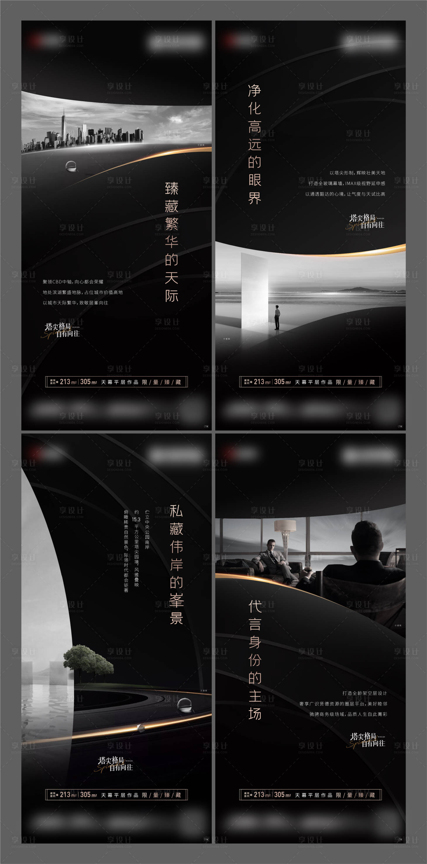 源文件下載【享設計】搜索編號：76300007658958827【地產價值點海報】