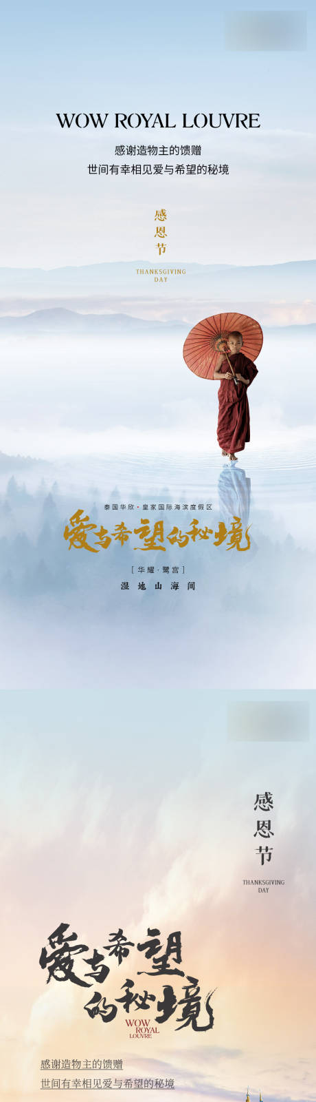 源文件下載【享設計】搜索編號：32560007701544249【感恩節】