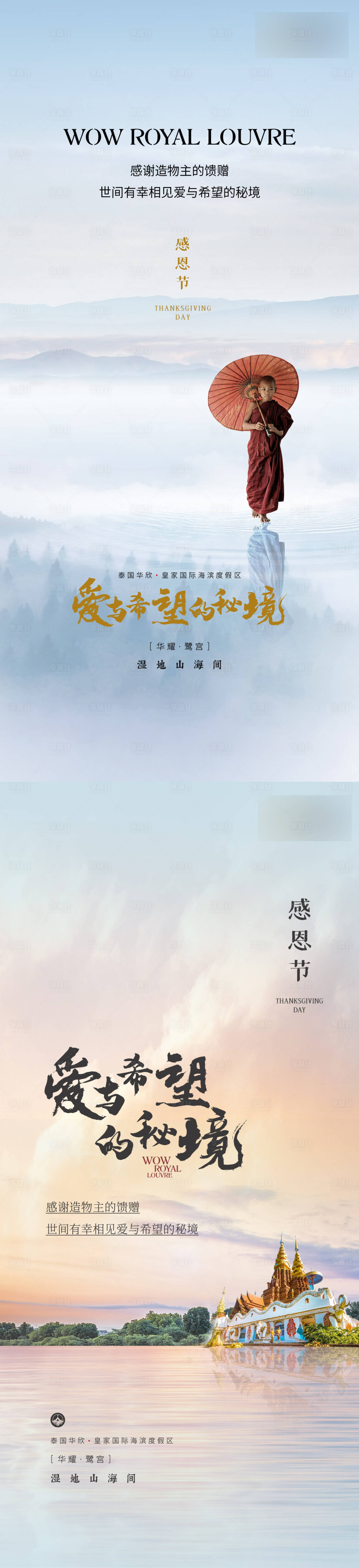 源文件下載【享設計】搜索編號：32560007701544249【感恩節】