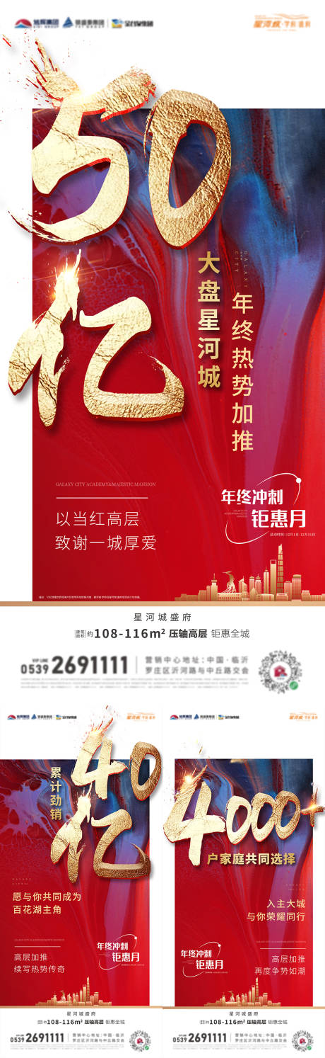 源文件下载【享设计】搜索编号：26440007773369803【热销价值点刷屏】