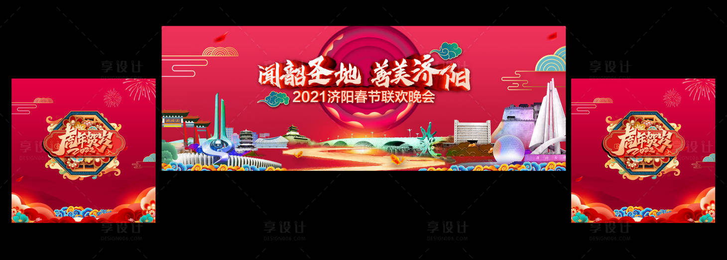 源文件下载【舞台年会背景板】编号：37530007842949194