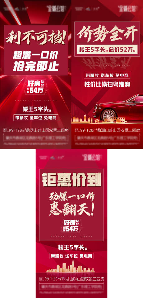 源文件下載【享設計】搜索編號：62190007788831312【大字報 】