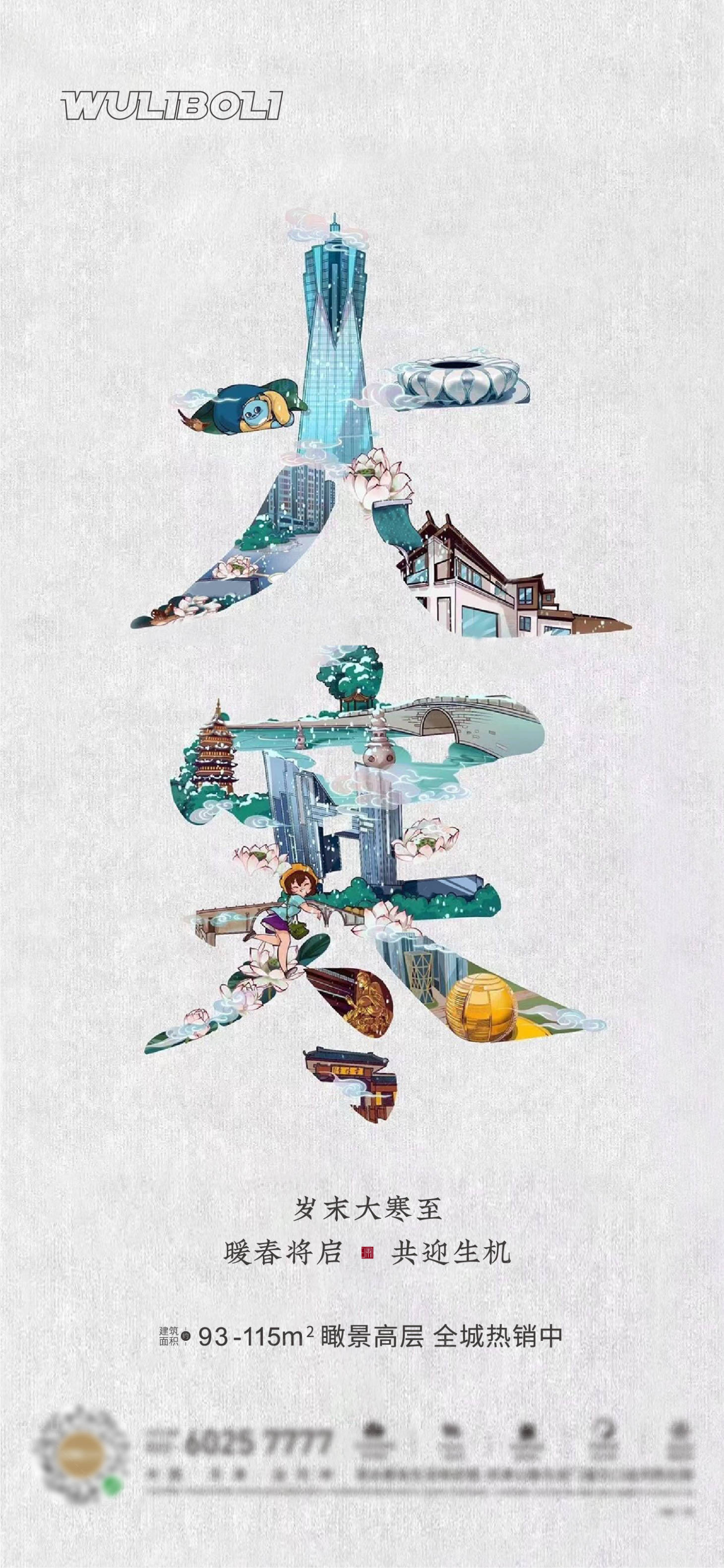 源文件下載【享設(shè)計】搜索編號：31190007754107444【大寒節(jié)氣海報】