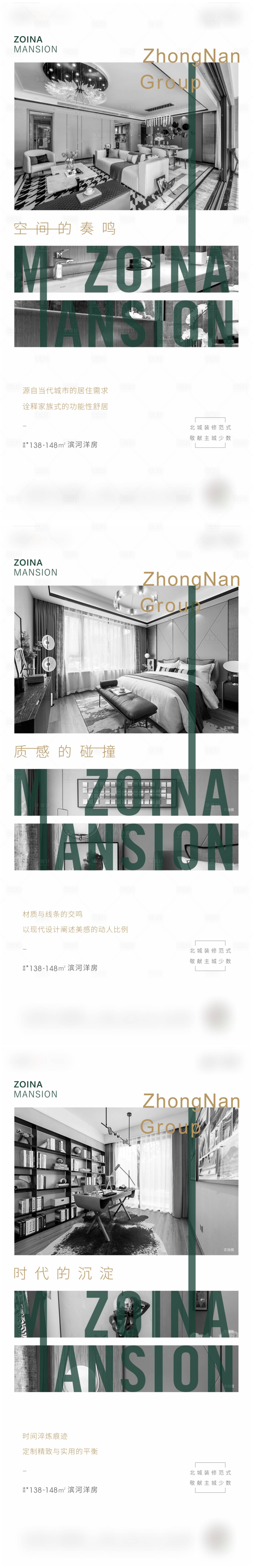 源文件下载【享设计】搜索编号：59930007902378263【地产洋房园林价值点系列单图】