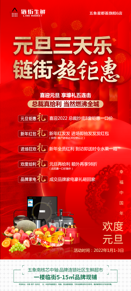 源文件下載【元旦五重禮】編號：54100007854528817