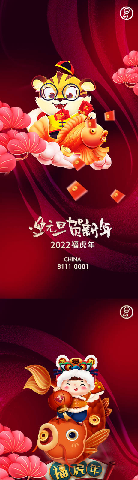 源文件下載【享設計】搜索編號：79030007767912891【新年元旦插畫秀稿】