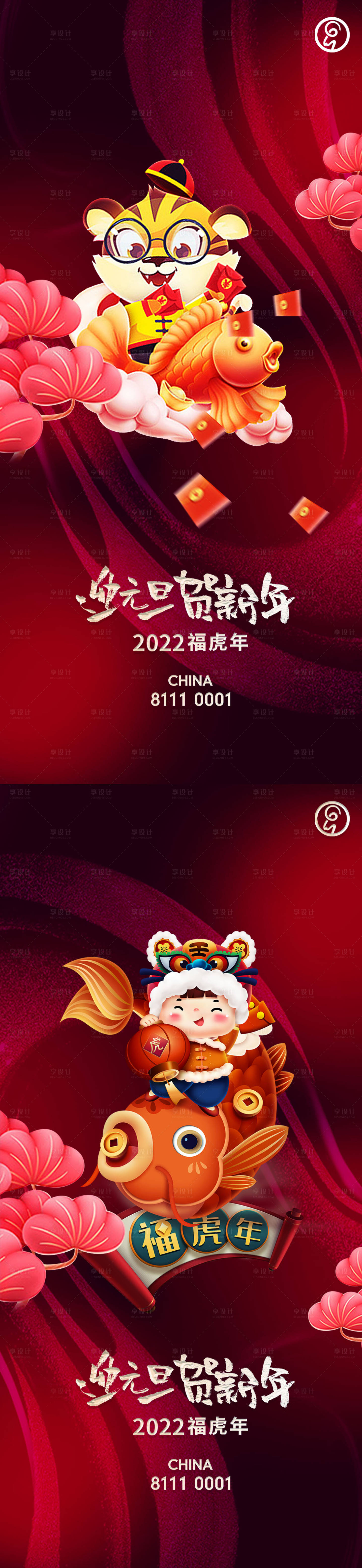 源文件下載【享設(shè)計(jì)】搜索編號(hào)：79030007767912891【新年元旦插畫(huà)秀稿】