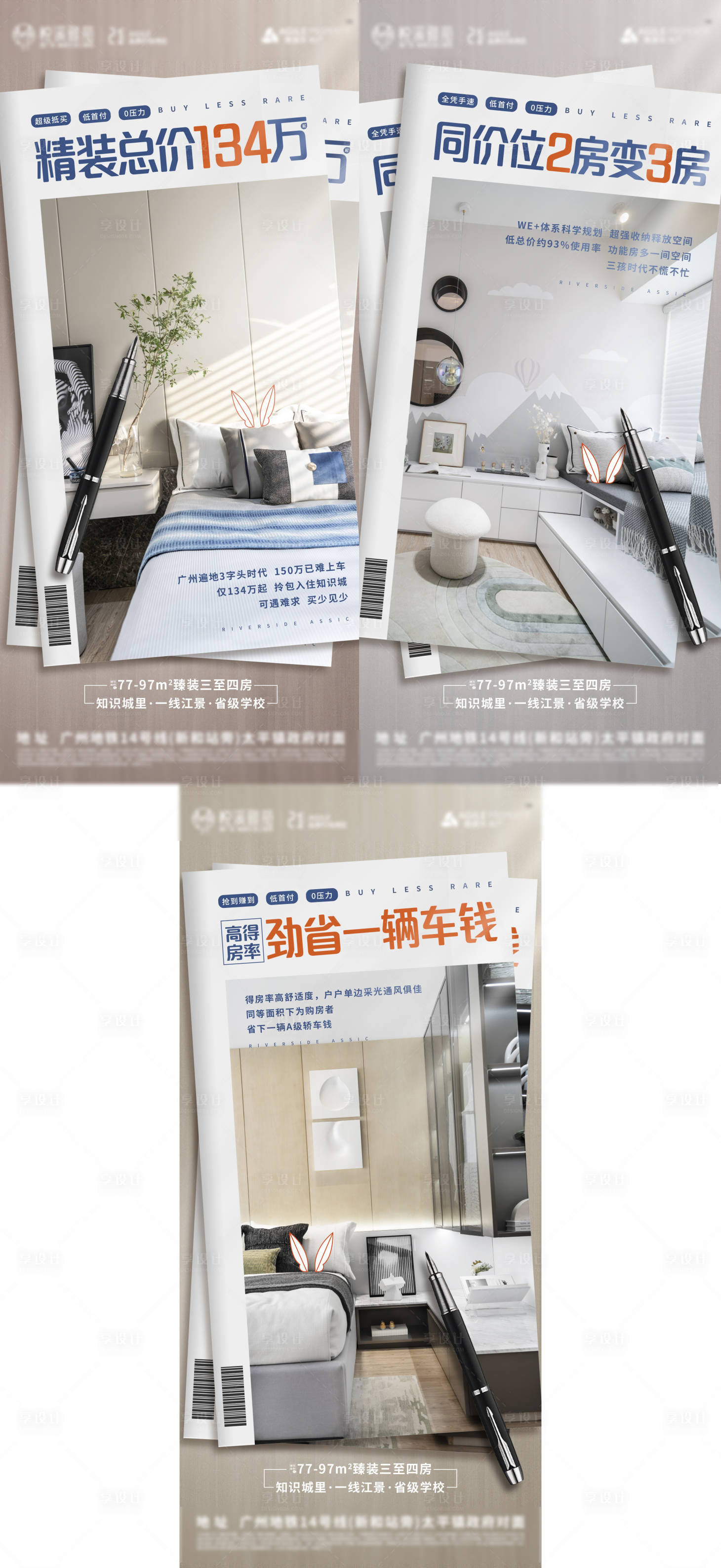 源文件下載【享設計】搜索編號：65410007754231339【價值戶型 】
