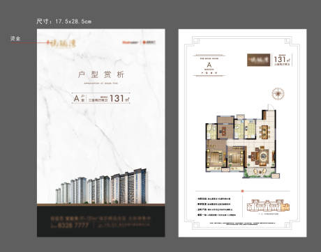 源文件下载【物料】编号：80150007668944707