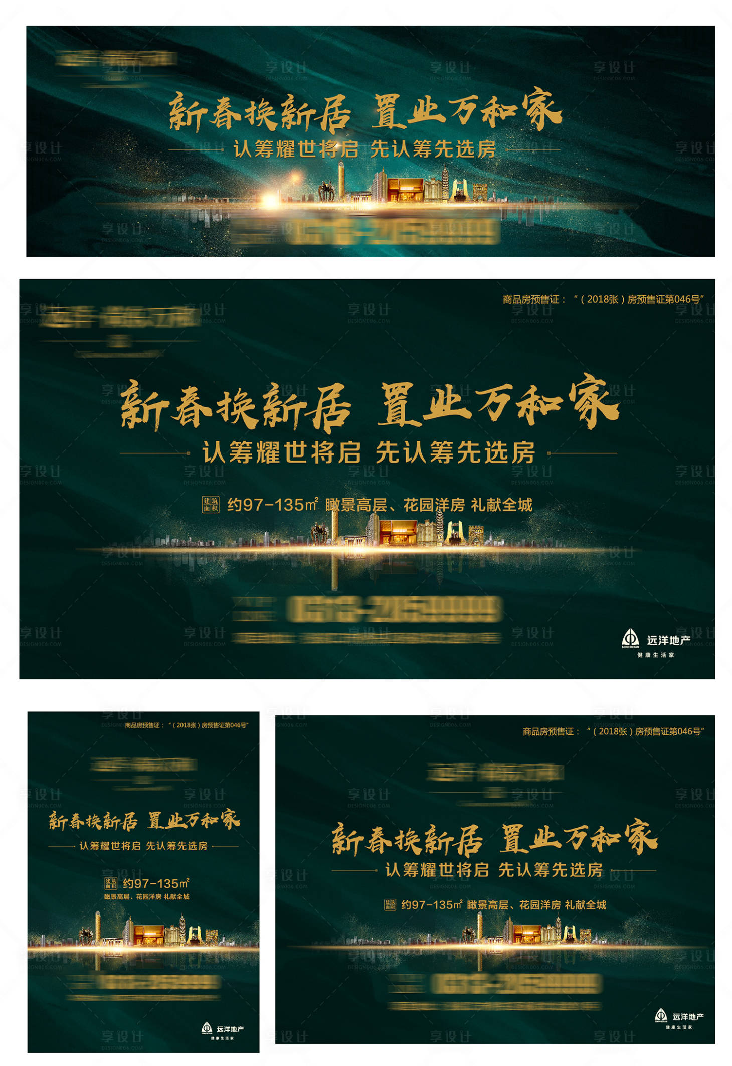 源文件下载【地产认筹启动系列活动物料】编号：21270007710289770