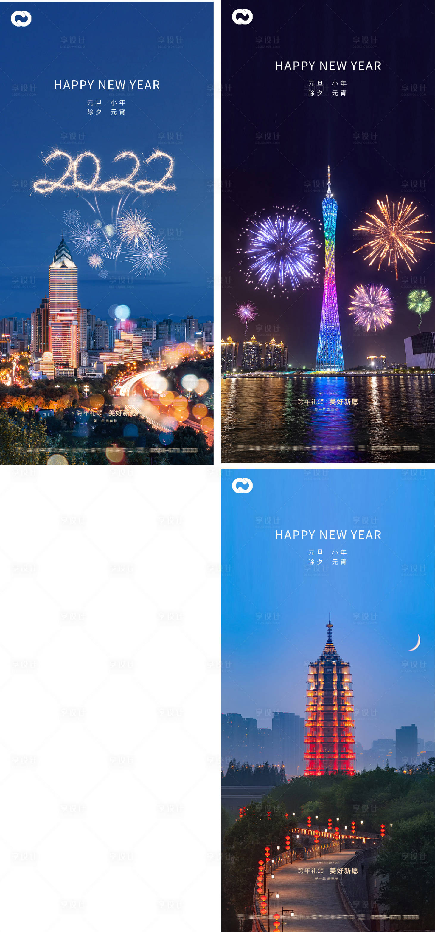 源文件下载【元旦新年小年除夕海报元宵2022跨年】编号：71290007847731624