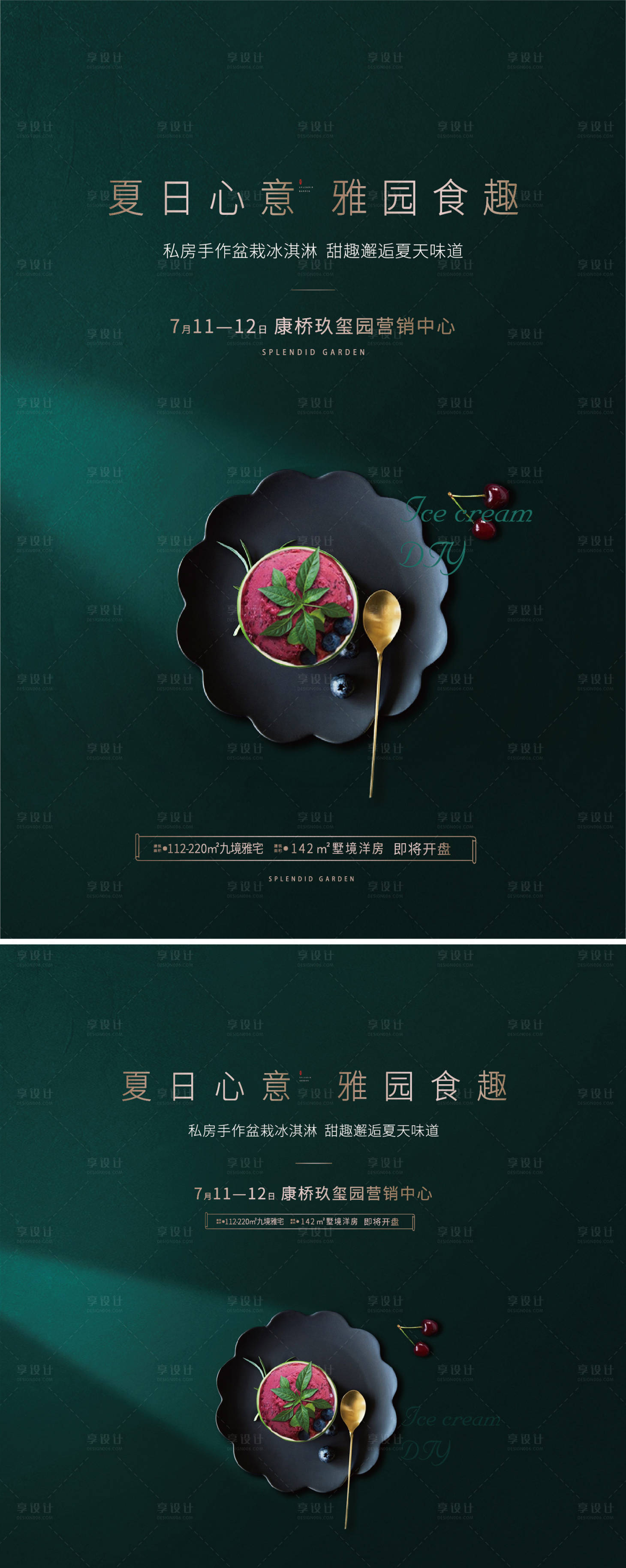 源文件下載【享設計】搜索編號：96030007499229044【暖場活動】