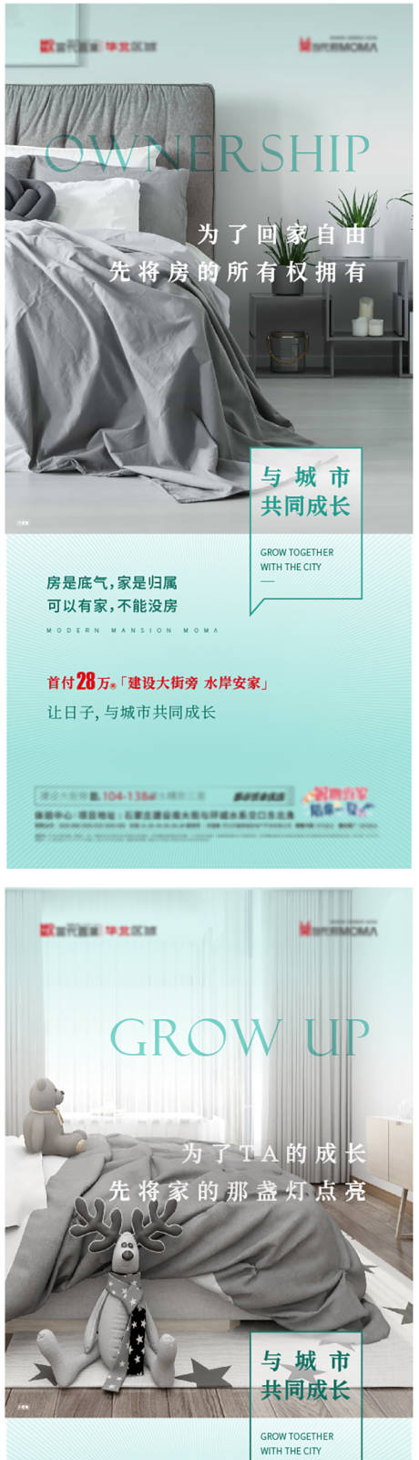 源文件下载【地产城市安家系列海报】编号：95720007611372780