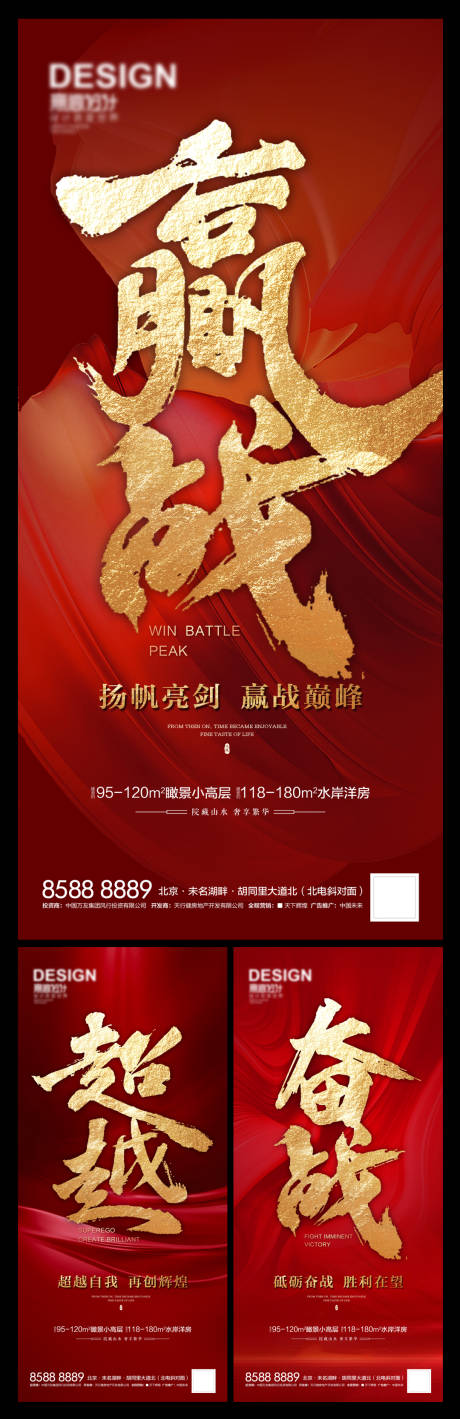 源文件下載【奮戰贏戰超越】編號：36490007917707097