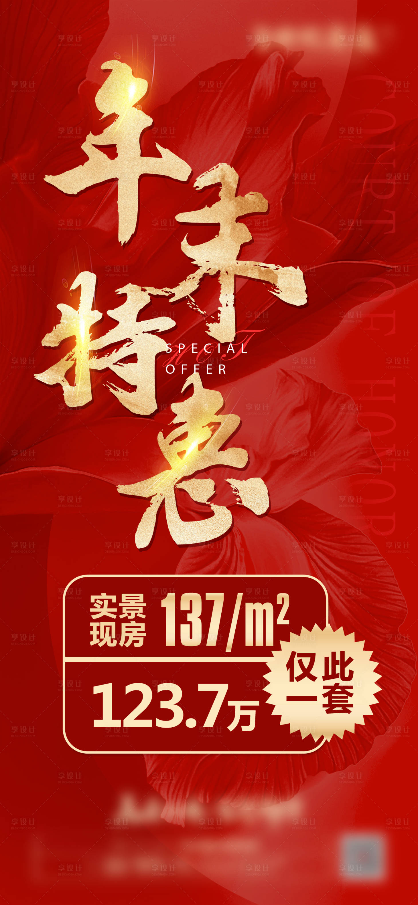 源文件下載【享設計】搜索編號：55280007675563659【地產特惠】