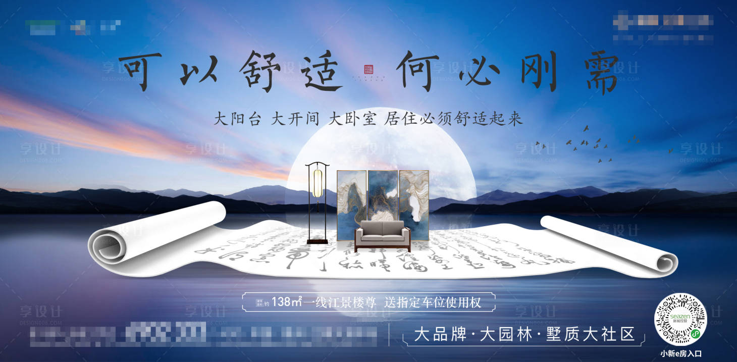 源文件下载【享设计】搜索编号：37280007794518444【中式江景价值稿】