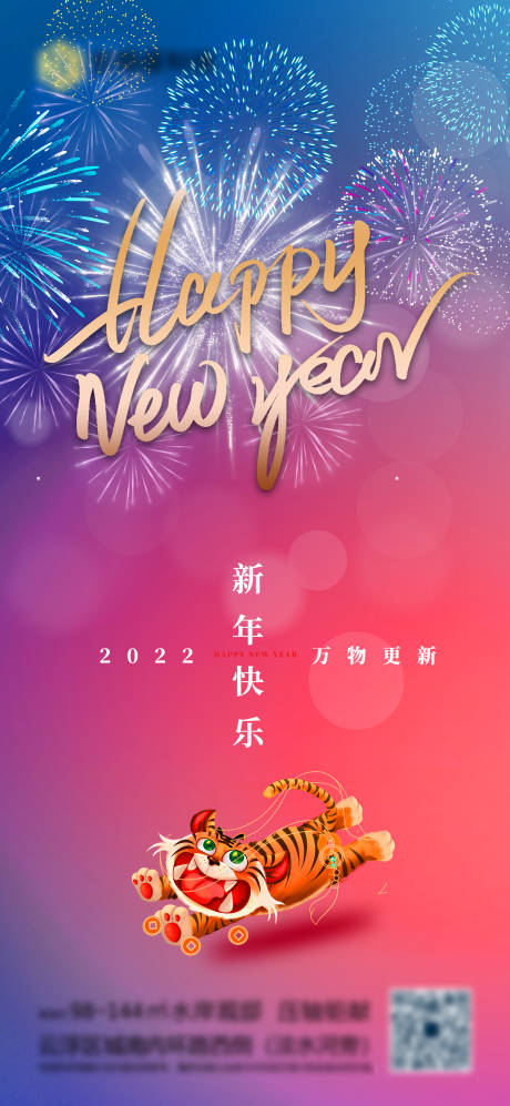 源文件下载【跨年微信】编号：20211229173325624