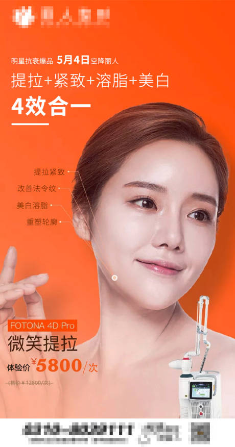 源文件下载【欧洲之星微笑提拉海报】编号：52380007877098772
