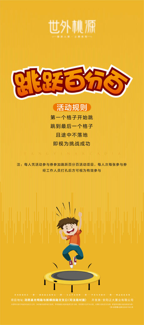 源文件下载【展架】编号：85940007880188134