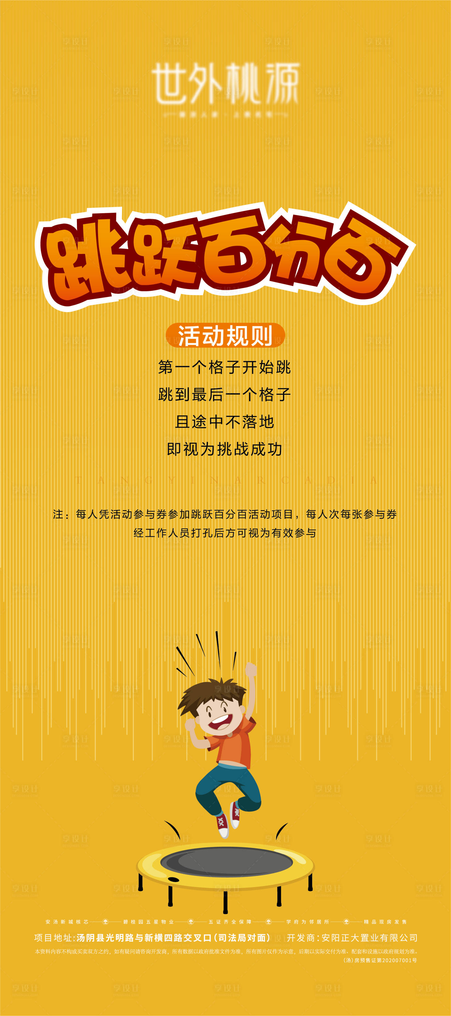 源文件下載【享設計】搜索編號：85940007880188134【展架】