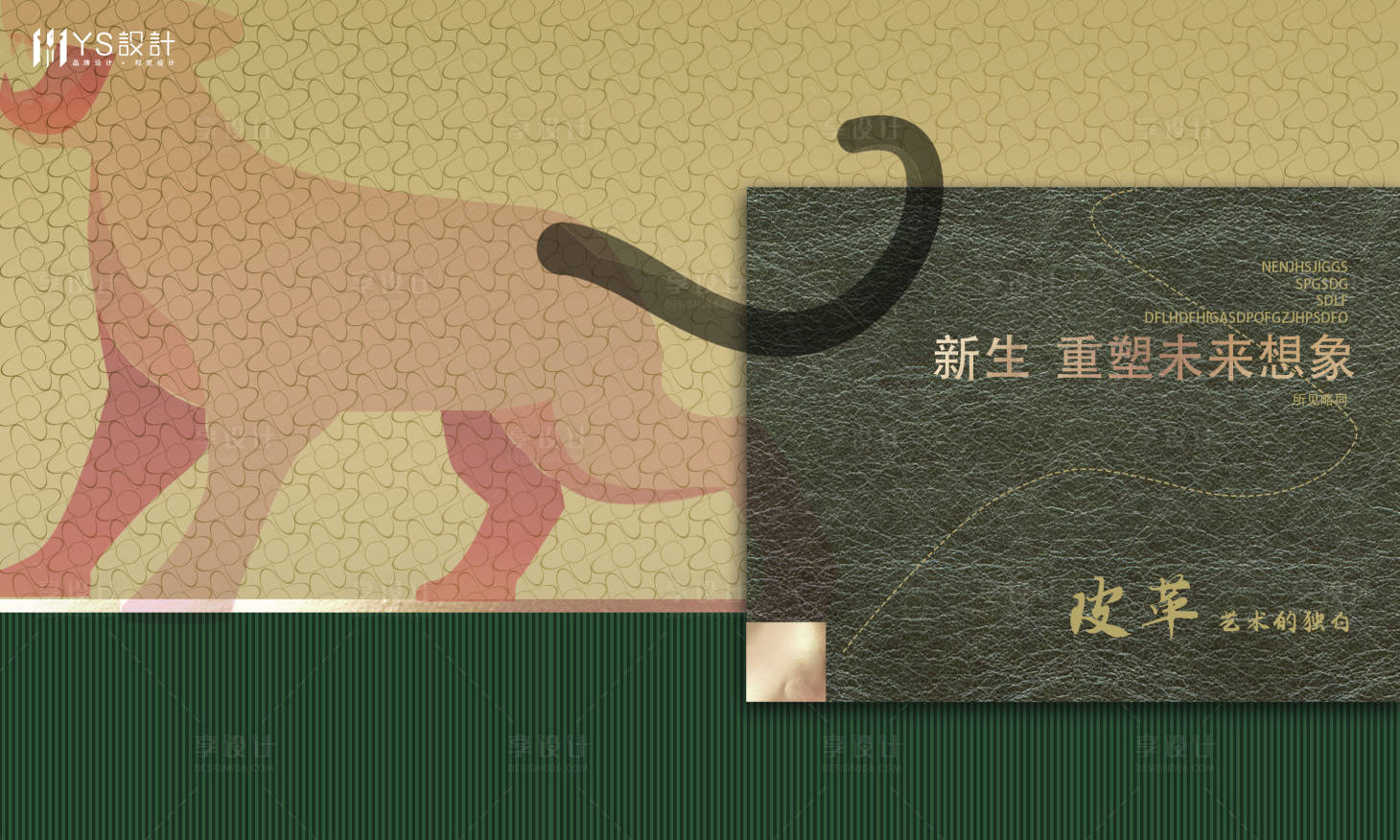 源文件下载【活动背景板】编号：50430007473859009