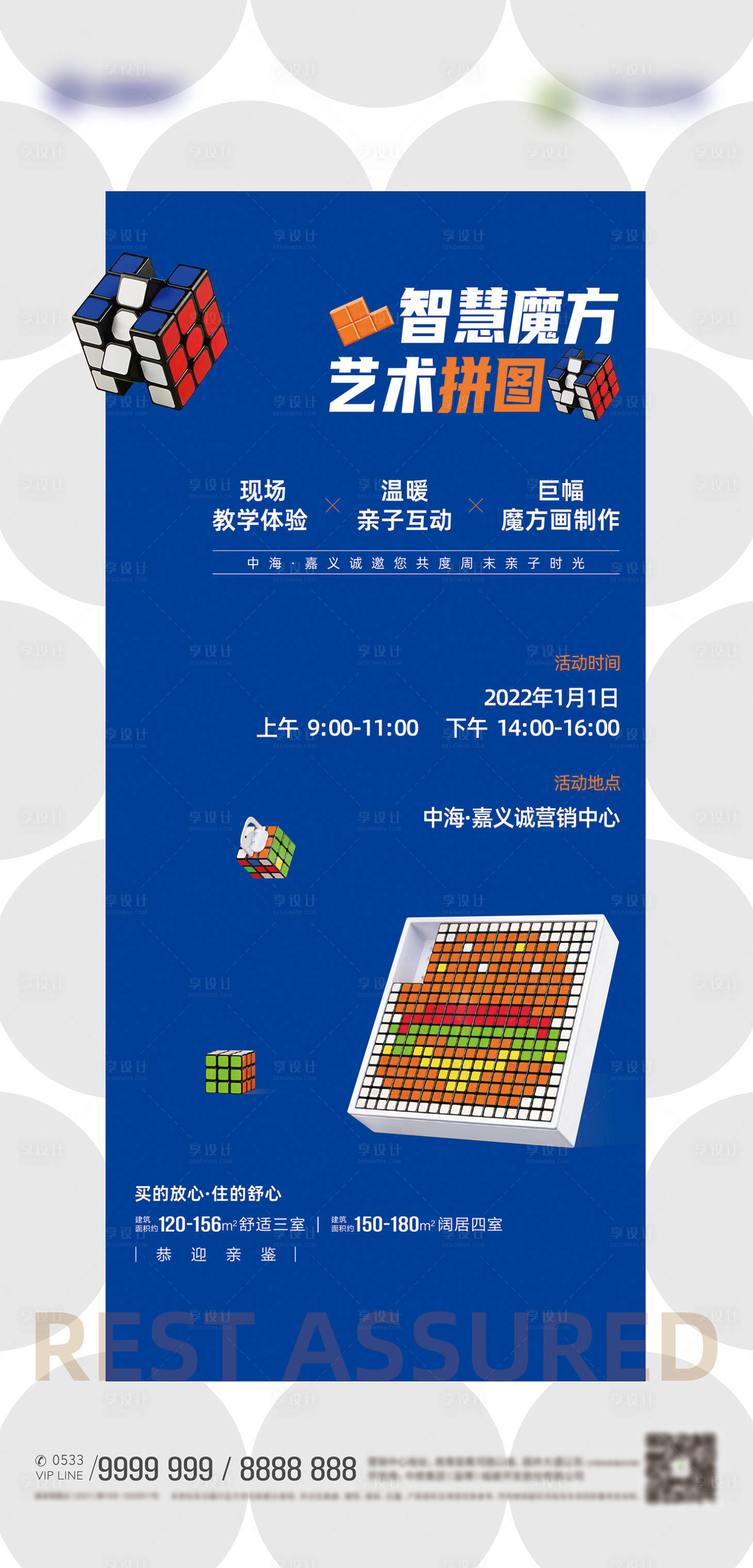 源文件下载【魔方拼图】编号：99970007752265780