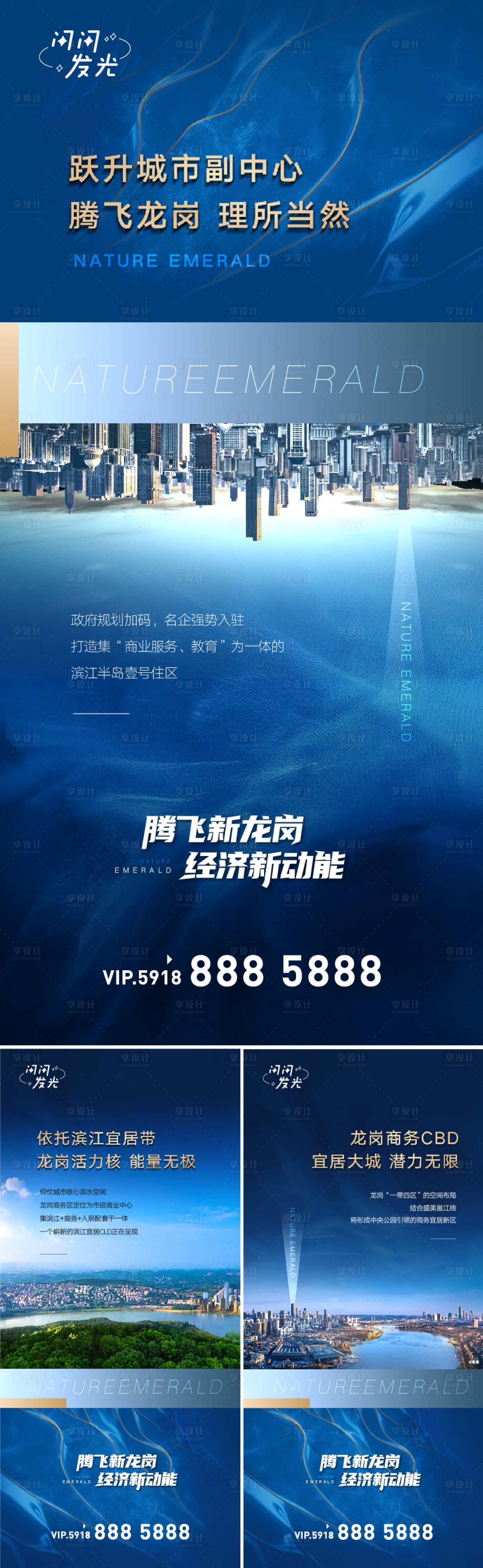 源文件下载【享设计】搜索编号：68370007514412923【腾飞】