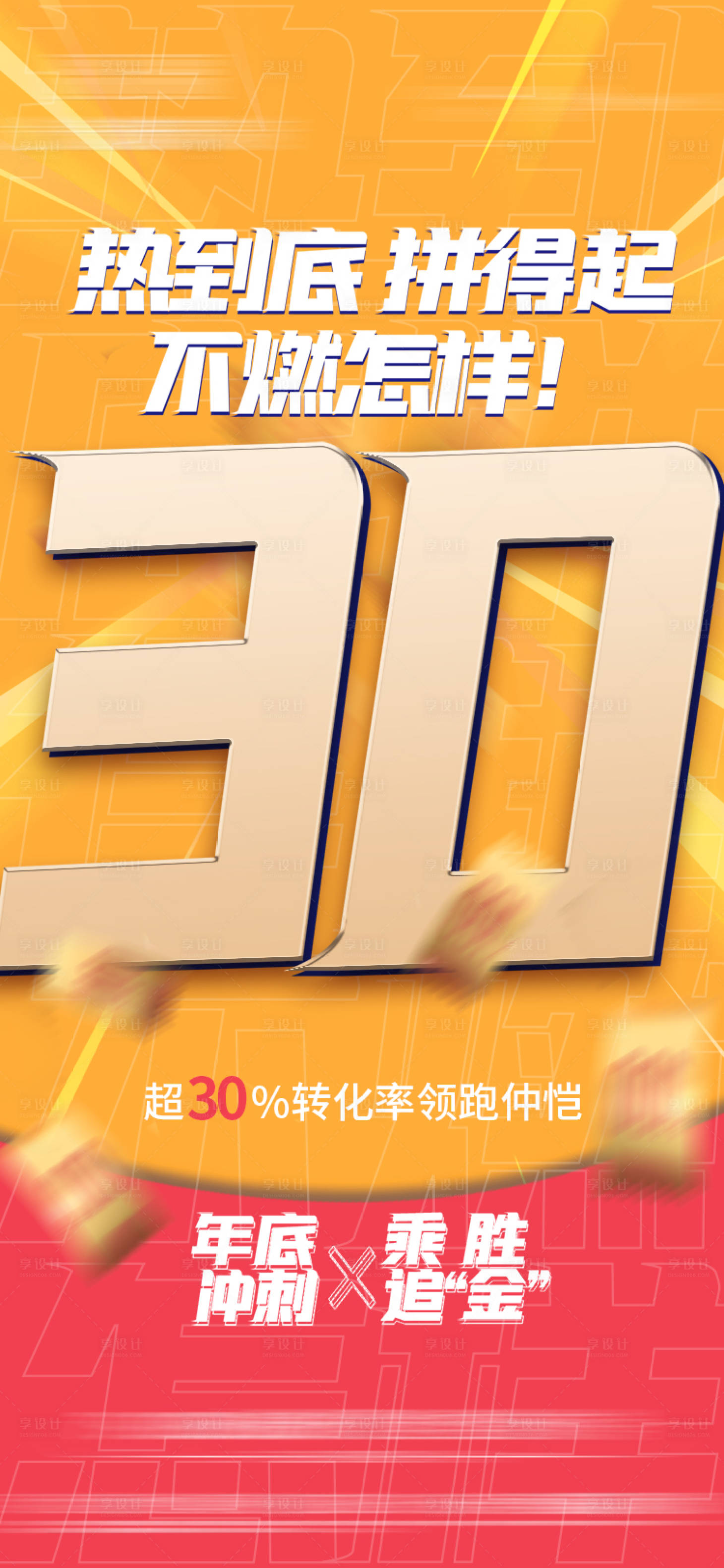 源文件下载【享设计】搜索编号：48260007720304315【转化率30%】
