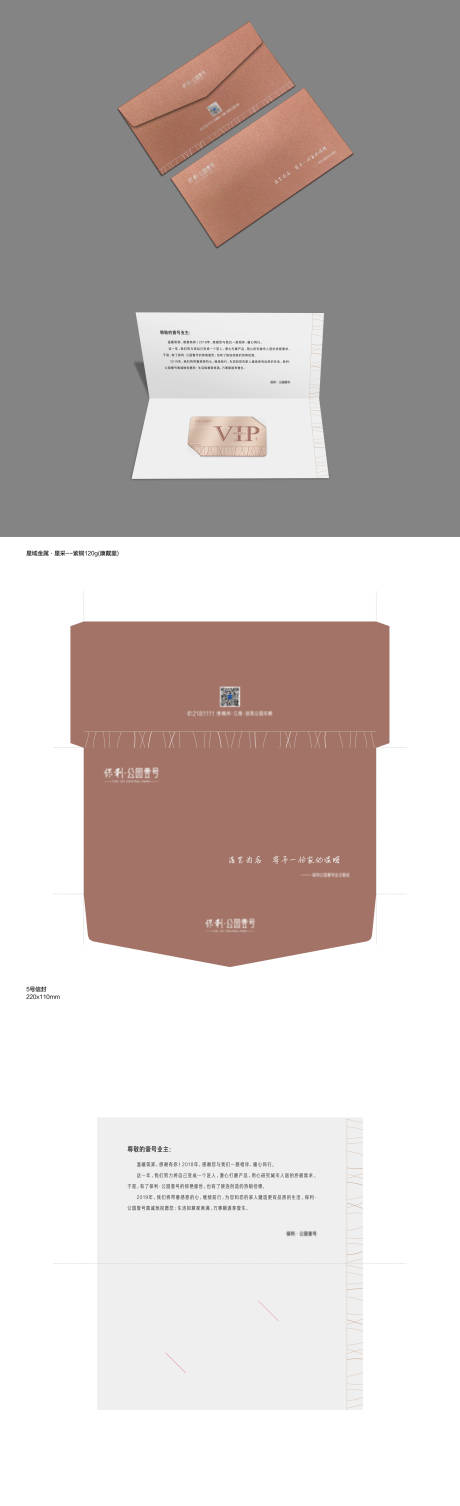 源文件下载【信封】编号：58820007851887688
