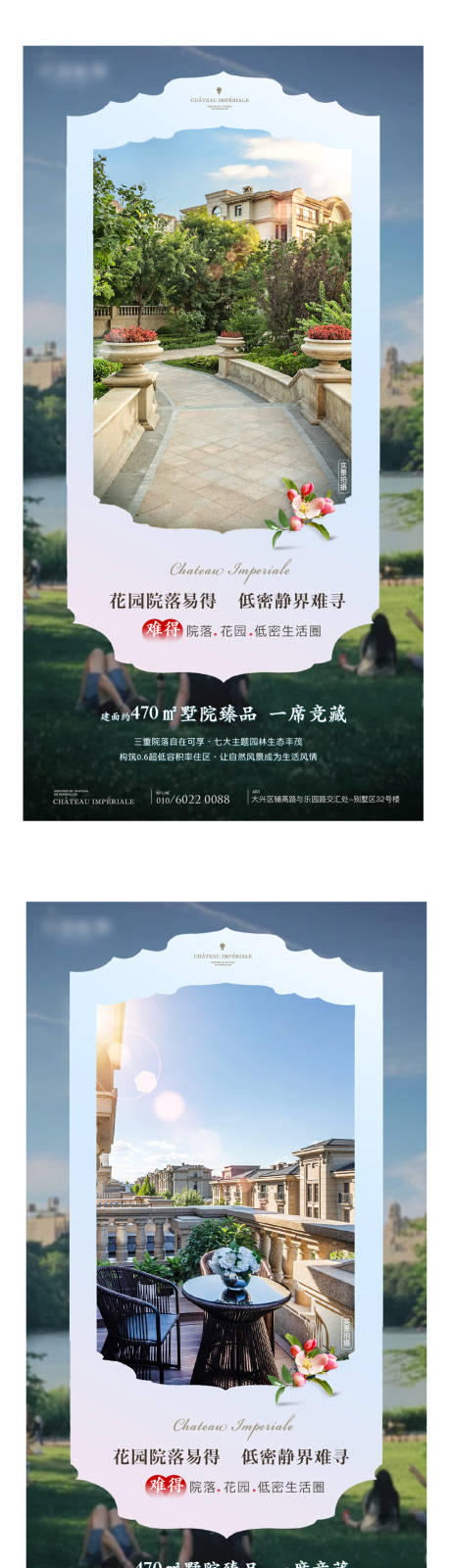 源文件下载【地产洋房别墅海报】编号：77720007562707549