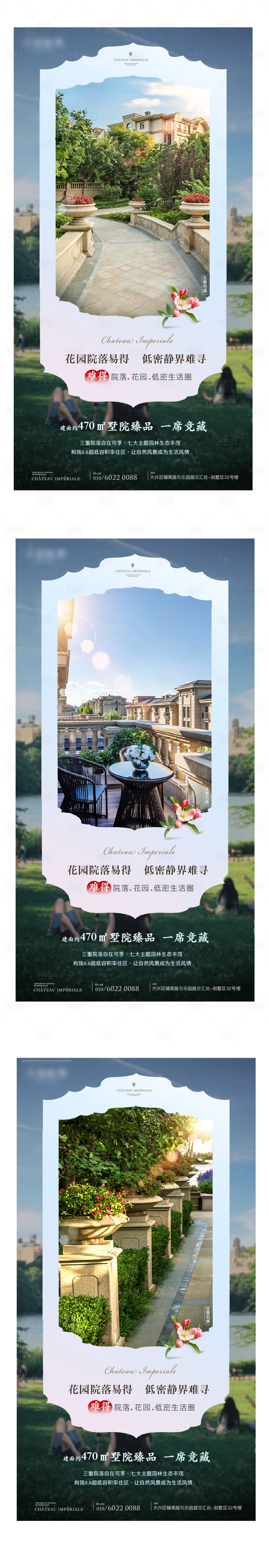 源文件下載【享設(shè)計】搜索編號：77720007562707549【地產(chǎn)洋房別墅海報】