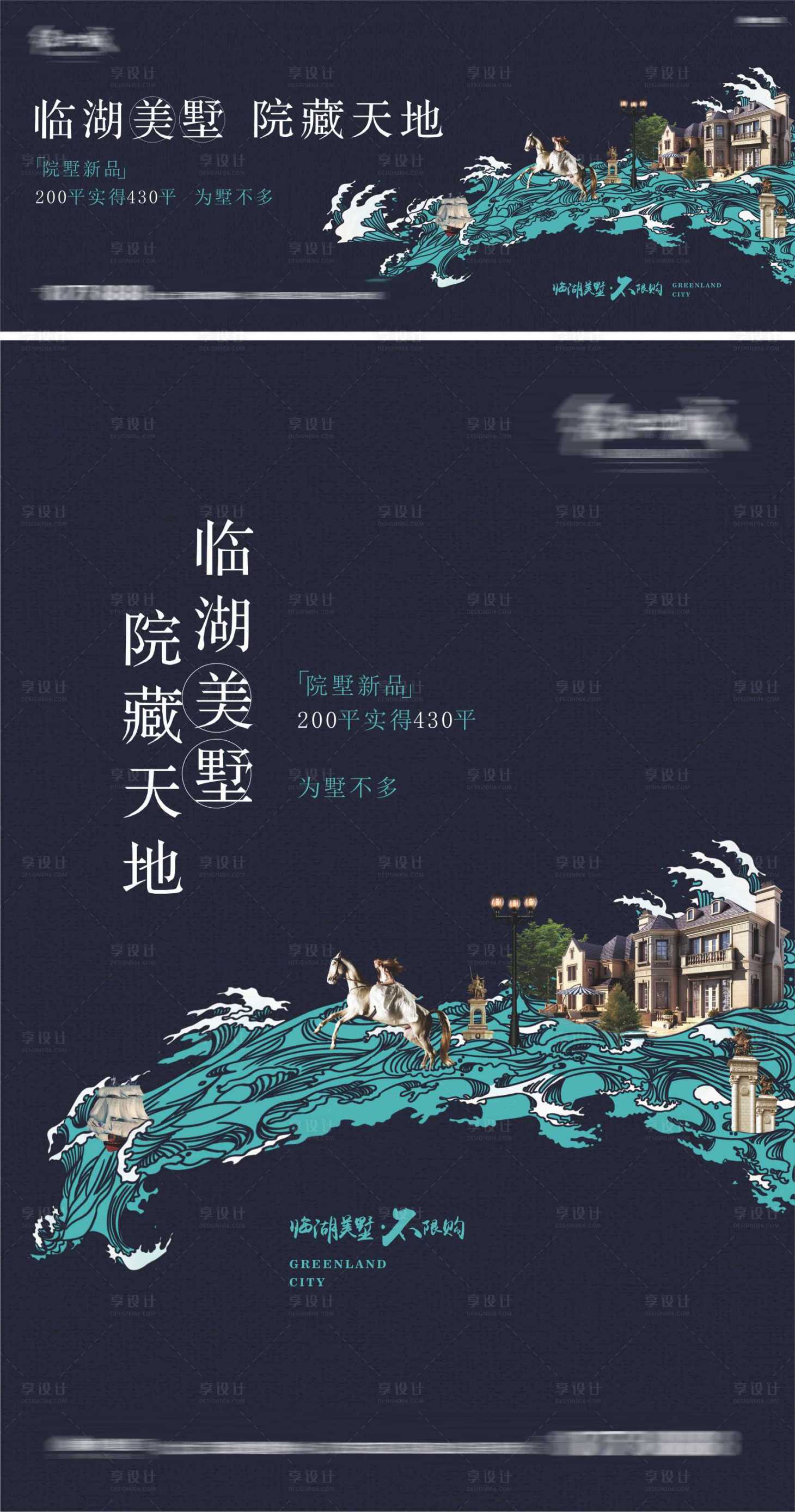 源文件下载【享设计】搜索编号：48480007530364287【别墅提案主画面广告展板】